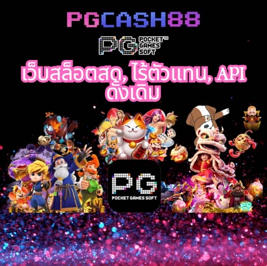 ดผลบอลสด
