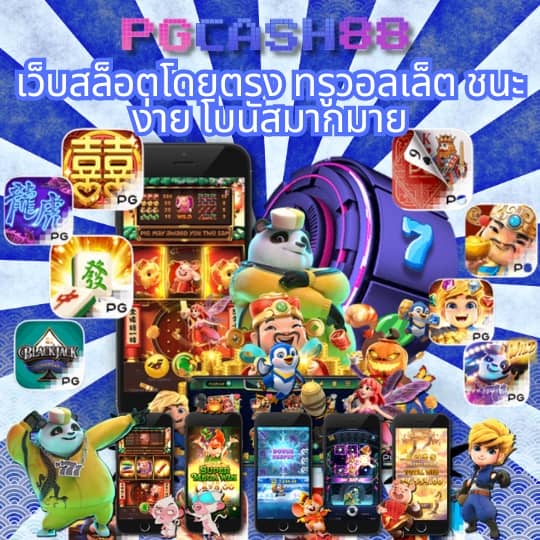 ดผลบอลสด