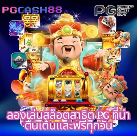 ดผลบอลสด